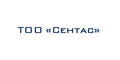 ТОО-Сентас